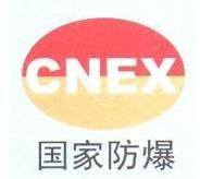 中国CNEx认证.jpg